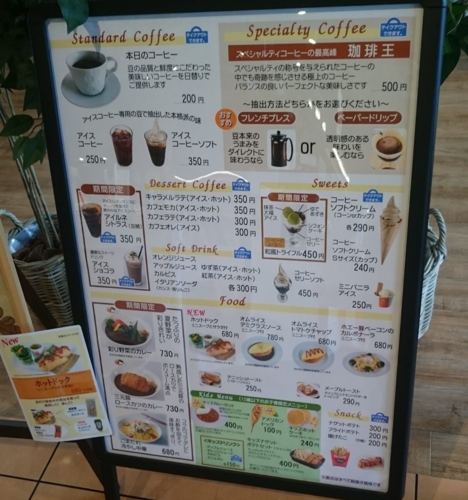 カフェファディ小戸店　コーヒー　ソフトクリーム